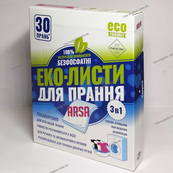 ЭКО-листы для стирки ARSA №15 (11*14см.) до 30 стирок